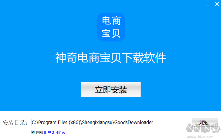 神奇電商寶貝標(biāo)準(zhǔn)版