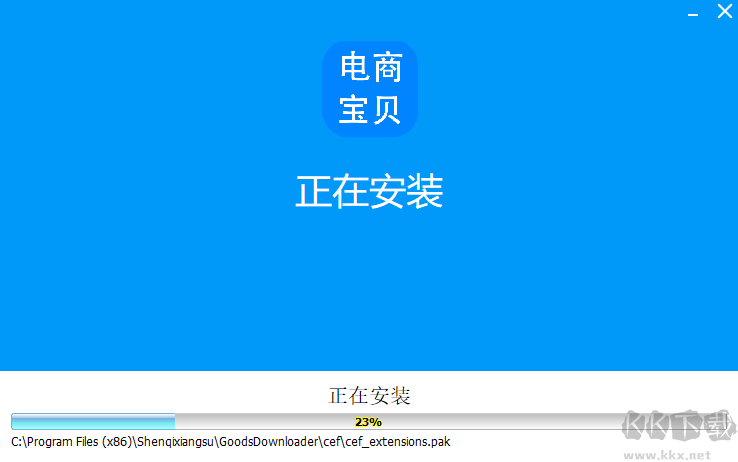 神奇電商寶貝標(biāo)準(zhǔn)版