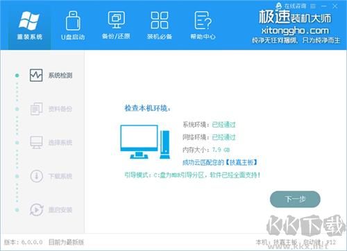 Finaldata(數(shù)據(jù)恢復(fù)軟件)