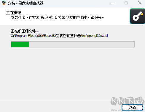 易我密鑰查找器官方版