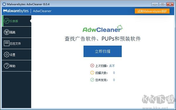 Malwarebytes AdwCleaner(惡意廣告程序清除工具)