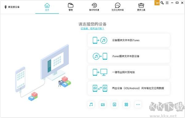 牛學(xué)長(zhǎng)蘋果數(shù)據(jù)管理工具(數(shù)據(jù)管理工具)