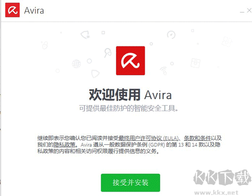 小紅傘殺毒軟件安裝教程截圖