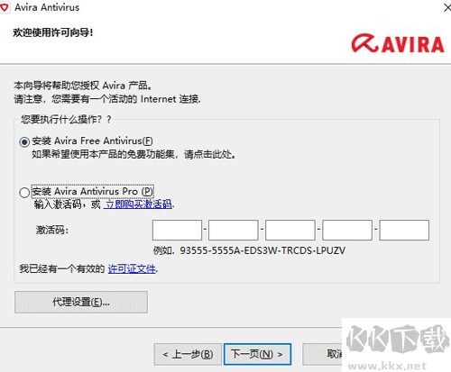 小紅傘殺毒軟件安裝教程3