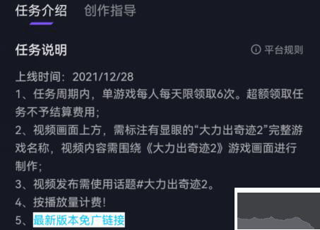 抖音小游戲免廣告破解版怎么賺錢截圖5