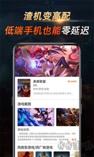 七彩云游戲app升級(jí)版