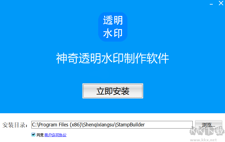 神奇透明水印制作標(biāo)準(zhǔn)版