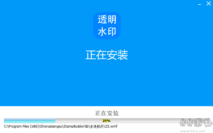 神奇透明水印制作標(biāo)準(zhǔn)版