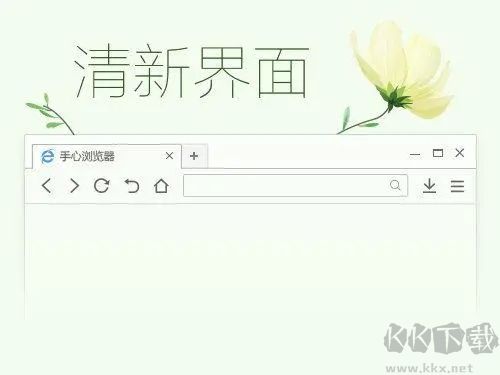 手心瀏覽器最新版