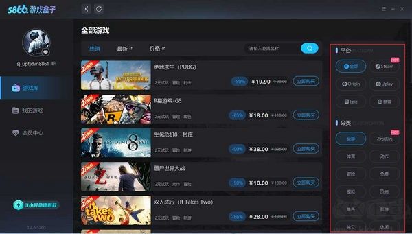 5866游戲盒子2.9.0.0