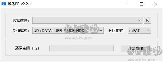 蜂鳥PE(WinPE系統(tǒng)維護(hù))