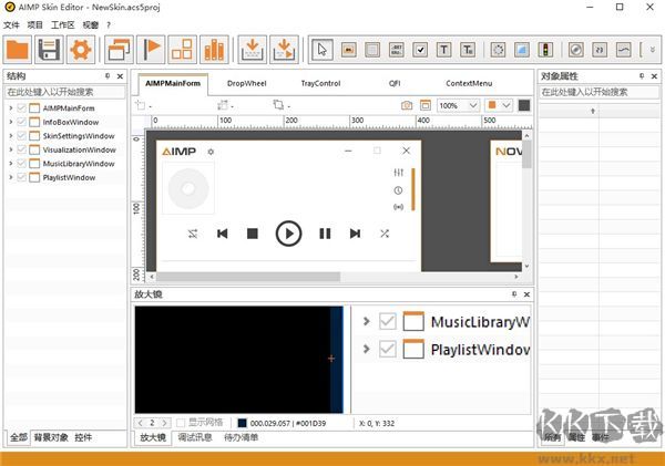 AIMP(音頻播放軟件)