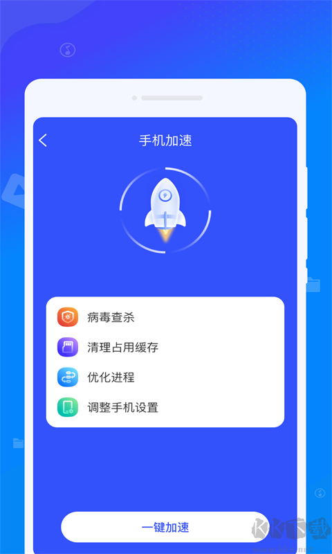 立凈清理app安卓版