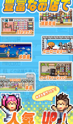 百貨商店物語(yǔ)2原版