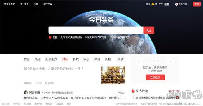 頭條神器(網(wǎng)絡(luò)輔助工具)