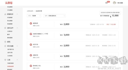 頭條神器(網(wǎng)絡(luò)輔助工具)