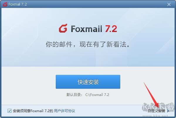 Foxmail舊版本