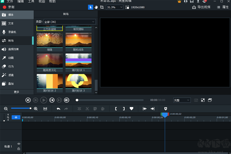 ACDSee亮魚剪輯(視頻剪輯軟件)