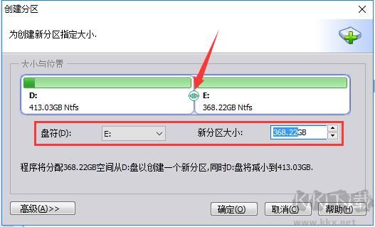 傲梅分區(qū)助手截圖