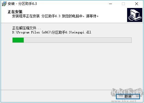 傲梅分區(qū)助手截圖