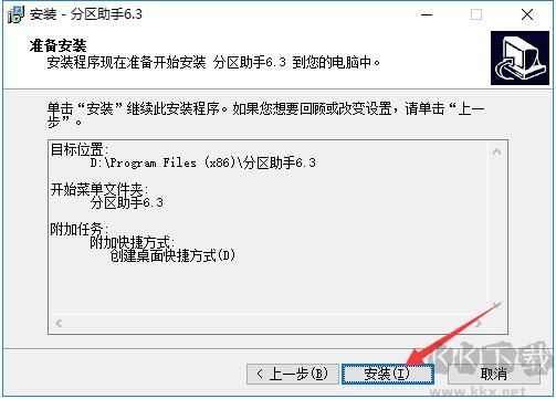 傲梅分區(qū)助手截圖