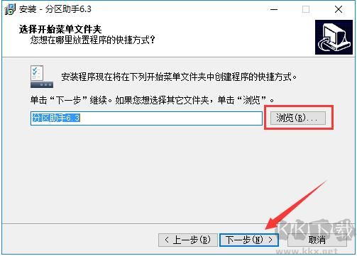 傲梅分區(qū)助手截圖
