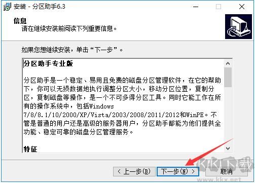 傲梅分區(qū)助手截圖