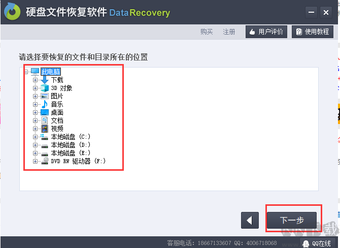 硬盤檢測修復工具大師截圖