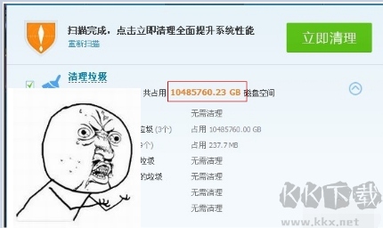 硬盤檢測修復工具大師截圖