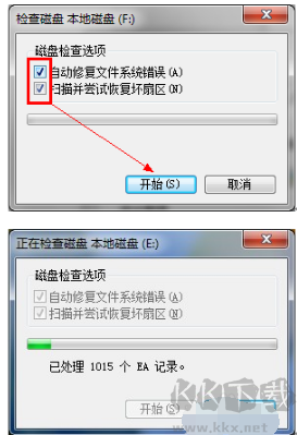 硬盤檢測修復工具大師截圖