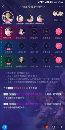 點點開黑app安卓版