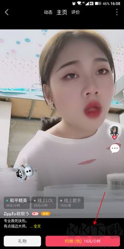 點點開黑app安卓版