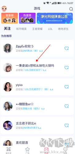 點點開黑app安卓版