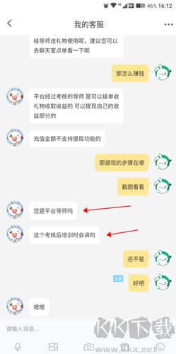 點點開黑app安卓版