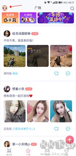 點點開黑app安卓版