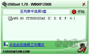 USBoot(U盤啟動(dòng)盤制作工具)截圖