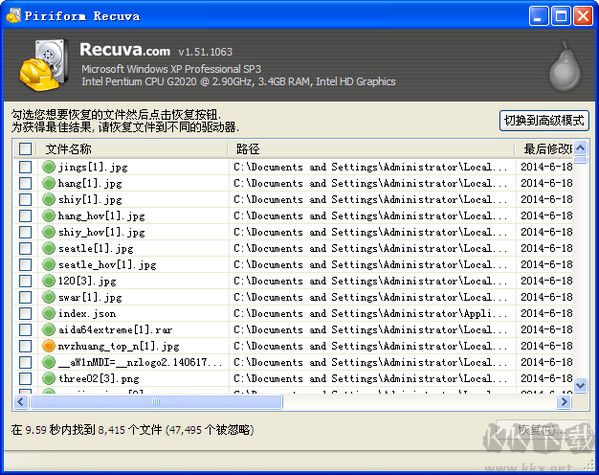Recuva(文件恢復(fù)工具)