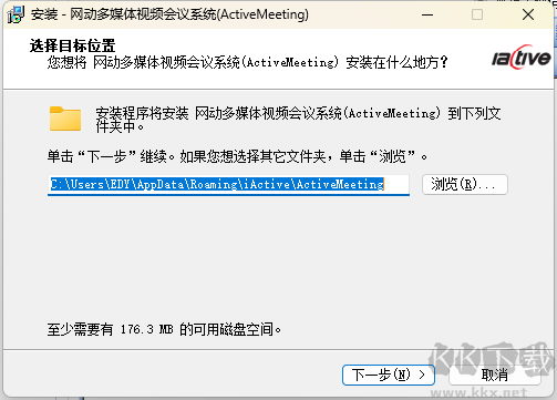 網(wǎng)動多媒體視頻會議系統(tǒng)