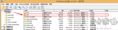 FinalData截圖