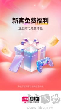 紅手指云手機(jī)安卓版