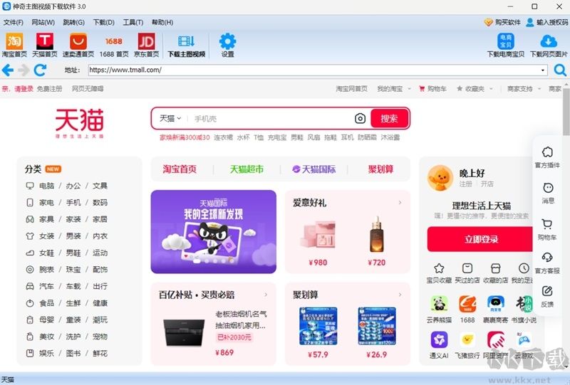 神奇主圖視頻最新版