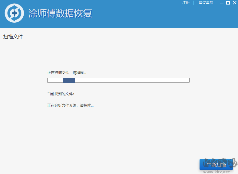涂師傅數(shù)據(jù)恢復最新版