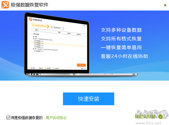 極強(qiáng)數(shù)據(jù)恢復(fù)
