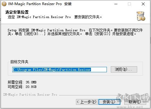 IM-Magic Partition Resizer(硬盤(pán)磁盤(pán)無(wú)損分區(qū)軟件)
