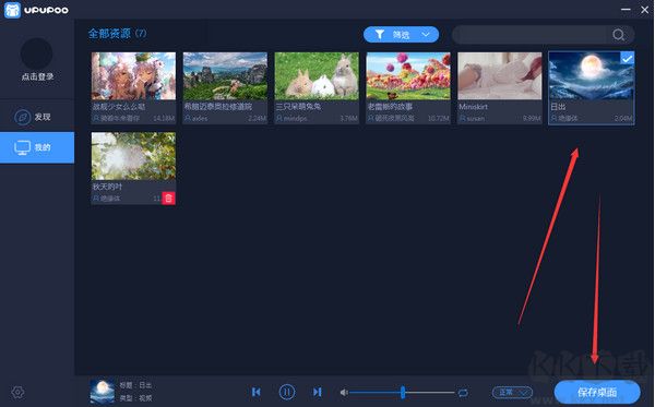 upupoo動(dòng)態(tài)桌面