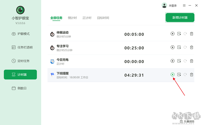 小智護(hù)眼寶