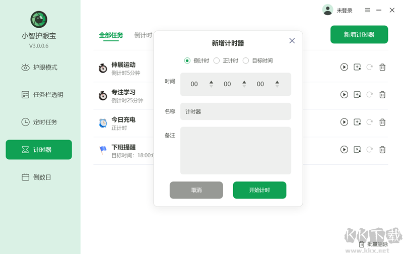 小智護(hù)眼寶