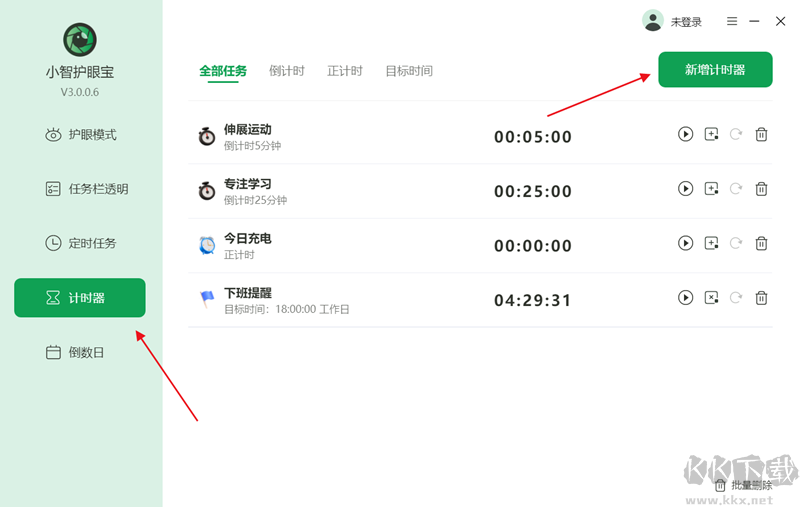 小智護(hù)眼寶
