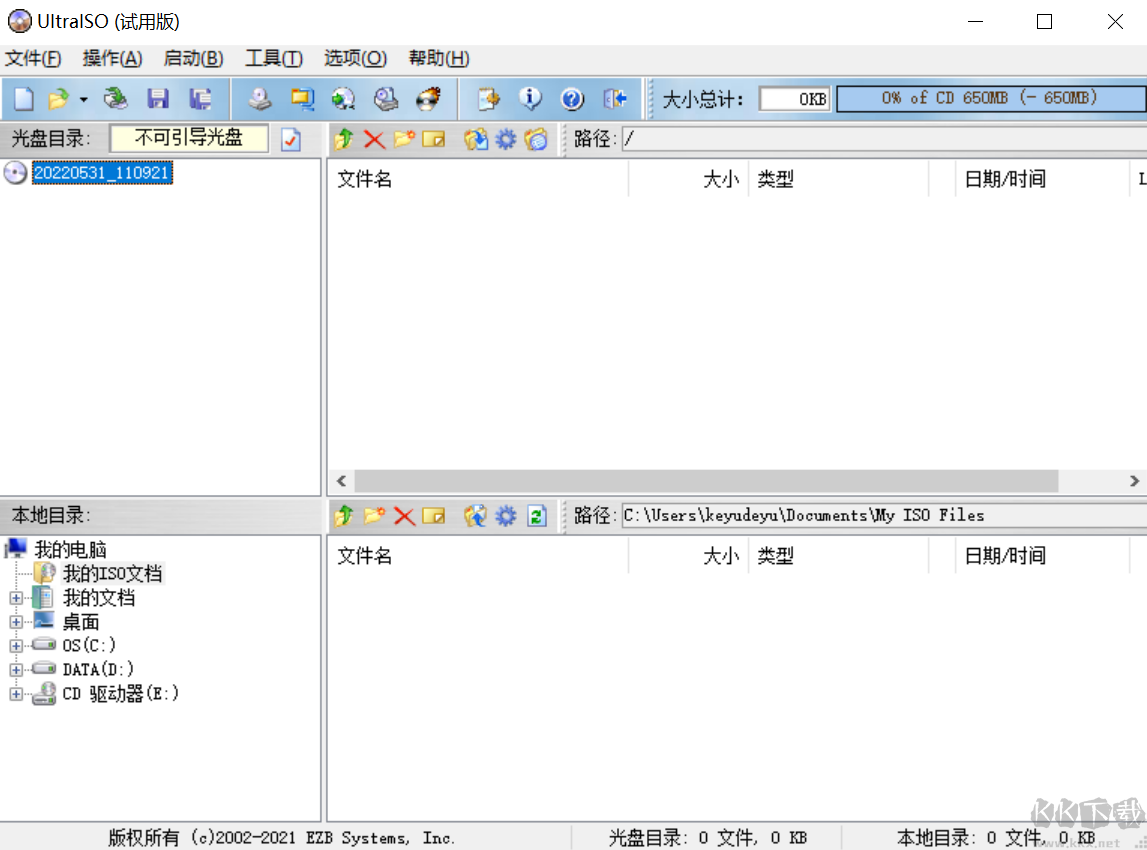 UltraISO(光盤工具)