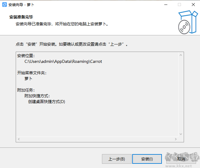 蘿卜密聊2.8.140.1